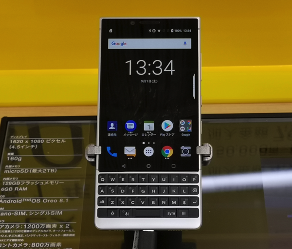 前面QWERTYキーボード搭載のSIMフリースマホ「BlackBerry KEY2」がau ...