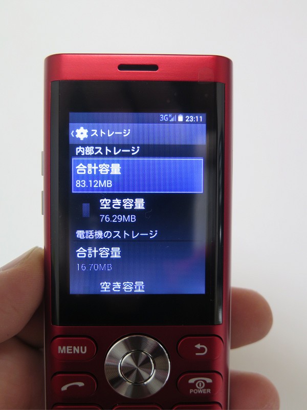 クラウドファンディングから生まれた国内メーカーのシンプルケータイ