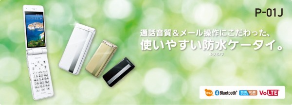 NTTドコモ、VoLTE対応折りたたみ型ケータイ「P-smart ケータイ P
