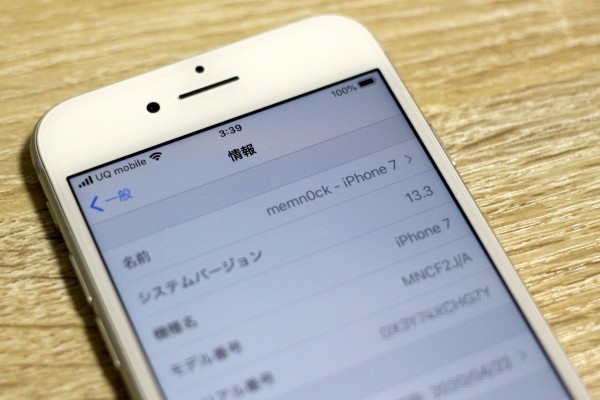 ワイモバイル向け定番スマホ「iPhone 7」をSIMロック解除して