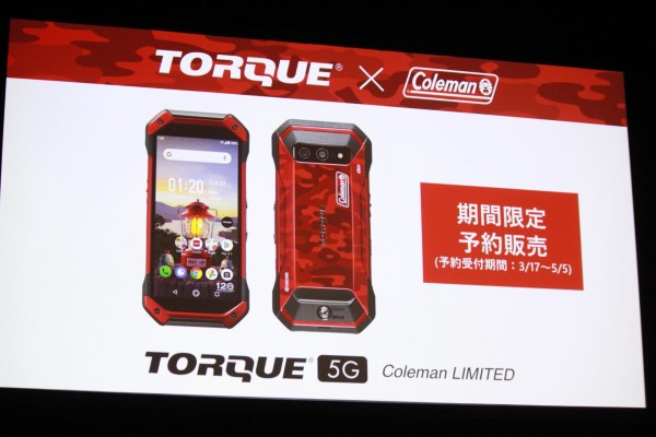 最終値引！　TORQUE 5G Coleman コラボモデル 写真で見る「TORQUE 5G」「TORQUE 5G Coleman LIMITED