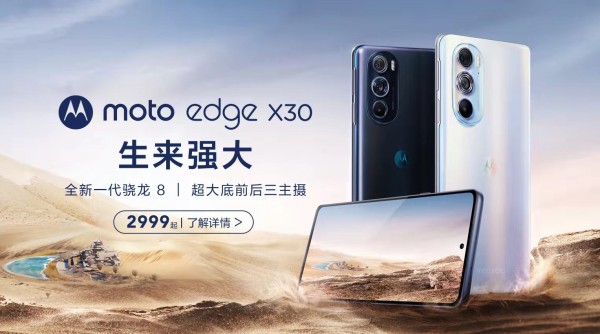 美品】motorola edge x30【国外版】-www.ecosea.do