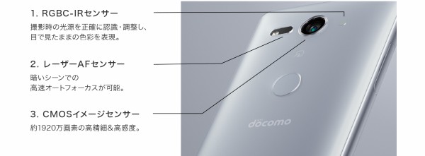 NTTドコモ、最新コンパクトプレミアムスマホ「Xperia XZ2 Compact SO