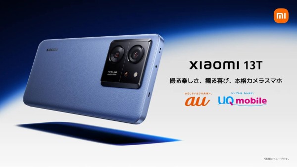 UQmobile版 Xiaomi 13T 256GB 楽天市場】[国内版SIMフリー][未使用] Xiaomi 13T 256GB XIG04