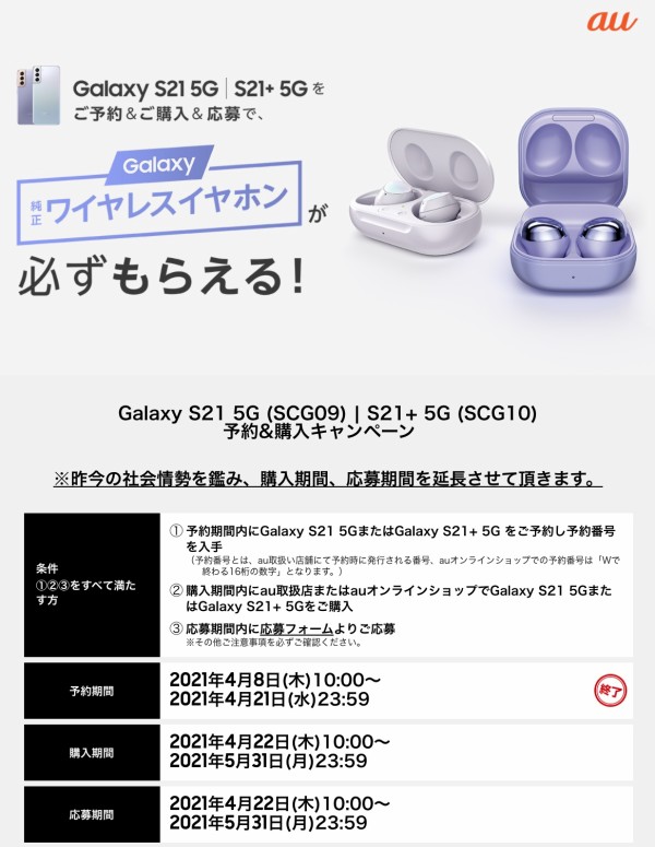 新スマホ「Galaxy S21 Ultra 5G」がドコモオンラインショップでは