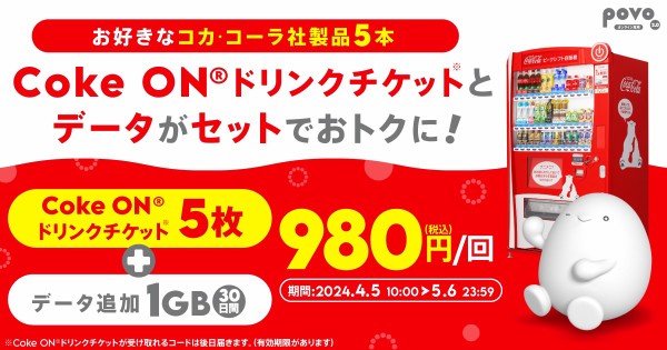 コカコーラ 当たり スマホポケット 新登場！【コカ・コーラ ボトルキャップ コレクション