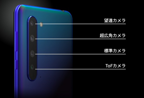 KDDI、au向け5Gスマホ「AQUOS R5G SHG01」を発表！3月27日発売で