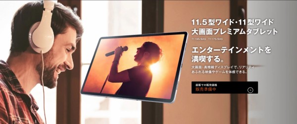 NEC Tab T11 タブレット 11.5型ワイド 有機ELディスプレイ Android 10 Qualcomm Snapdragon73
