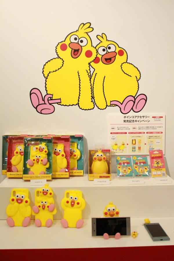 ぽいんこ ポインコの世界を覗いてみよう！