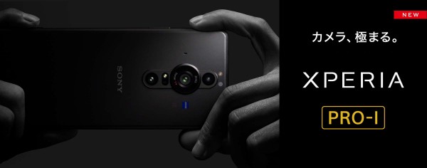 ソニー、1型センサーカメラ搭載の5G対応プレミアムスマホ「Xperia PRO-I」を発表！日本でもSIMフリー版「XQ-BE42」が約20万円で12月15日発売  : S-MAX