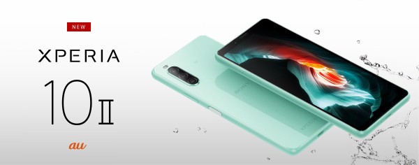 【値下げ歓迎】Xperia 10 II SOV43 Xperia 10 II｜価格比較・最新情報 - 価格.com