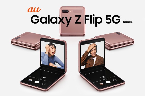 P66 美品 Galaxy Z Flip 5G SCG04 Galaxy 訳あり特価 美品 Z Flip 5G SCG04 au版 : ケースマ商店