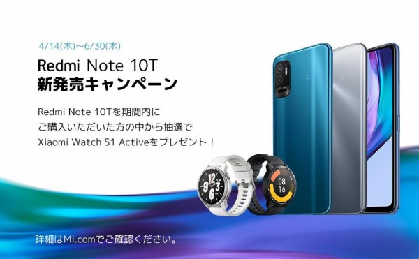 シャオミ、FeliCa＆防水対応の5Gスマホ「Redmi Note 10T」を発表