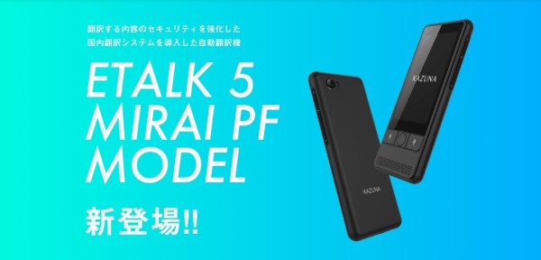 TAKUMI JAPANが国内翻訳システム採用でセキュリティーを強化した