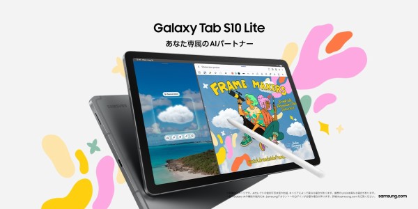 Samsung、新ミッドレンジAndroidタブレット「Galaxy Tab S10 Lite」を