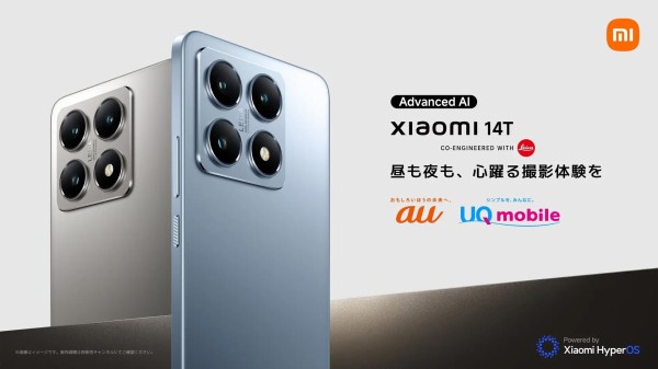 au＆UQ mobile向けLeicaカメラ搭載スマホ「Xiaomi 14T」が12月12