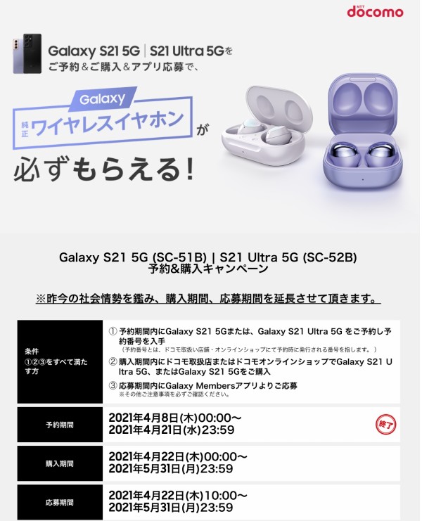 Galaxys21ultra　docomo版一括購入品 Galaxys21ultra docomo版一括購入品 - メルカリ