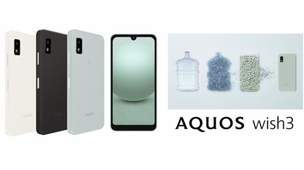 シャープ、新エントリースマホ「AQUOS wish3」を発表！SoCが