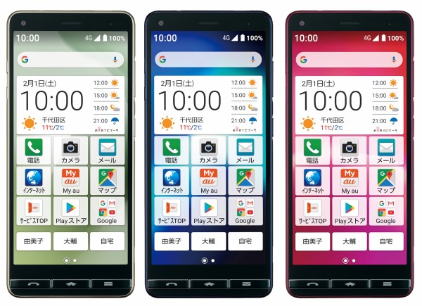 JA928 ANDROID10 BASIO4 KYV47-u スマホ本体 au au向けスマートフォンBASIO4 KYV47を発表 | blog of mobile