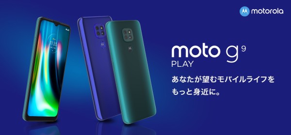 【苫小牧バナナ】開封未使用品 Motorola/モトローラ SIMフリー スマートフォン moto g9 play XT2083-3 Sapphire Blue♪ $_57.JPG?set_id=880000500F