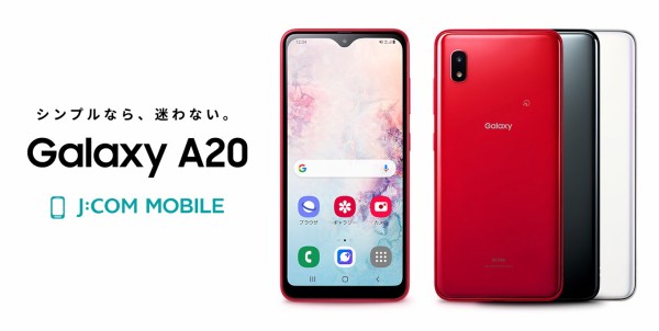Galaxy A20 ホワイト 32 GB docomo SIMロック解除済みGalaxy A20