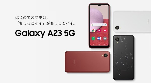 専用売り場 Galaxy A23 5G ブラック 64 GB au スマートフォン本体 www