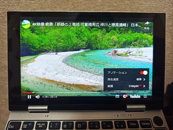 3世代かけてここまで変わった！ドン・キホーテの格安UMPC「NANOTE NEXT