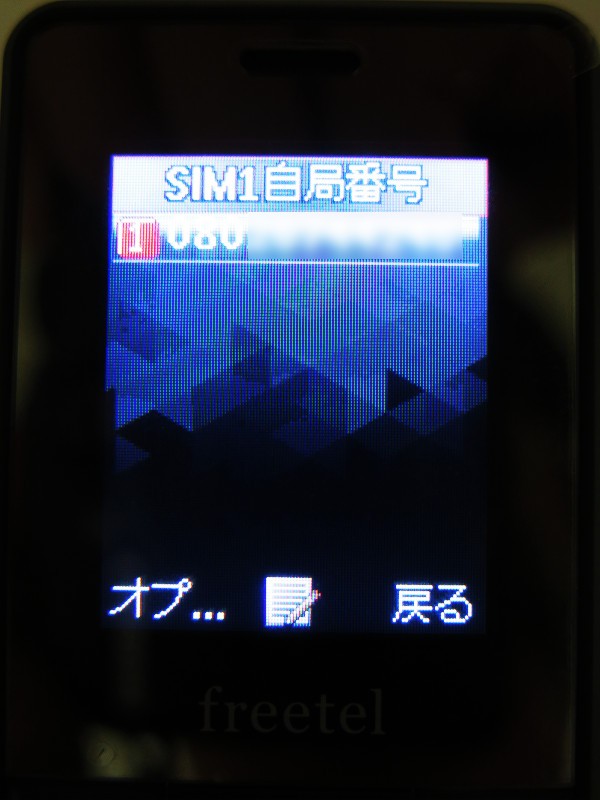 SIMフリーフィーチャーフォン freetel Simple 本体 機能は意外と多いかも！？SIMフリーなストレート型ケータイ