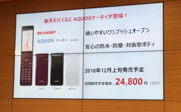 SH-N01　SIMフリー　ガラホ SHARP SH-N01｜格安スマホ・SIMフリー徹底比較｜IIJmio