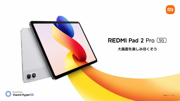 新ミッドハイタブレット「REDMI Pad 2 Pro」シリーズが日本で9月26日