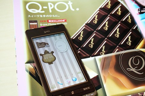 Q-pot Phone SH-04D チョコレート　ドコモ ドコモ、板チョコデザインのスマホ「Q-pot.Phone SH-04D」を