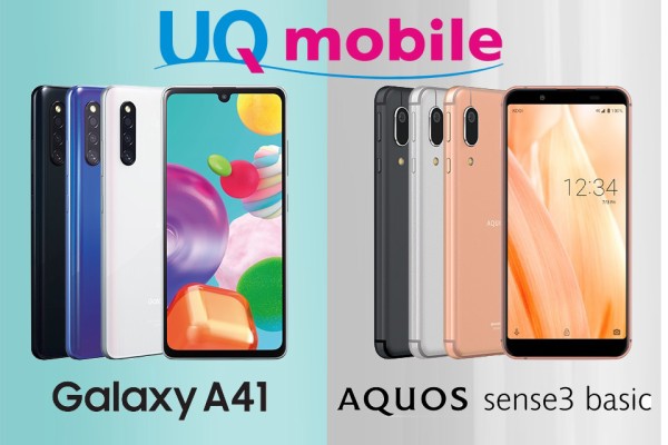 UQ mobile向けスタンダードスマホ「Galaxy A41」と「AQUOS sense3