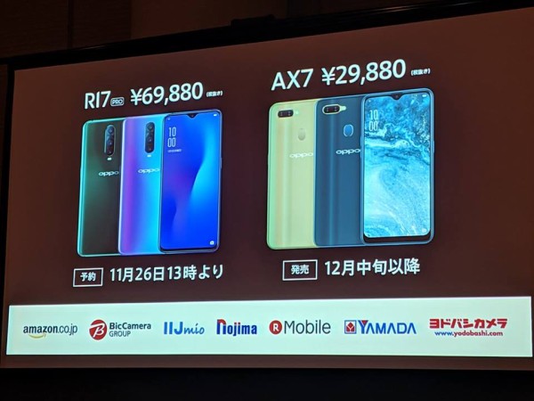 OPPO AX7 CPH1903 ブルー 64GB SIMフリー ヨドバシカメラ（一括