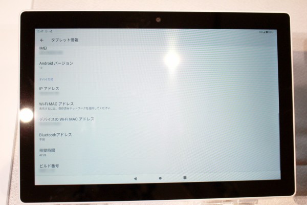 NTTドコモの10.1インチタブレット「dtab d-51C」を写真と動画で NTTドコモの10.1インチタブレット「dtab d-51C」を写真と動画で