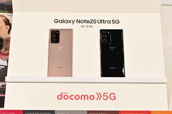 ドコモ Galaxy Note20 Ultra 5GSC-53A  △です。