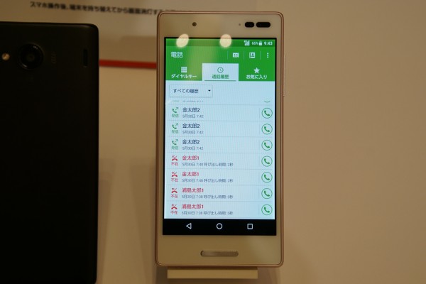 auオリジナルブランドの新スマホ「Qua phone QX」を写真で紹介！正面の 