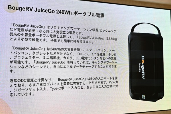 超小型ポータブル電源「BougeRV JuiceGo」は重さ2.85Kgで持ち運びも簡単！AC出力150Wでスマホやパソコンの充電だけでなく家電も利用 可能【レビュー】 : S-MAX