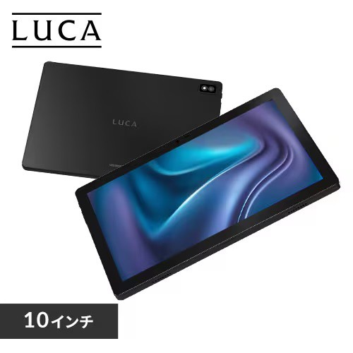 アイリスオーヤマがAndroidタブレット「LUCA」の新製品を発表