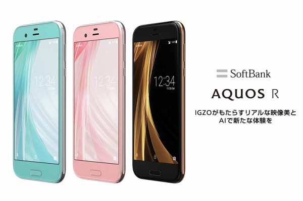 AQUOS R 605SH 4G64G android9 Simフリー③ Amazon | SoftBank AQUOS R 605SH ジルコニアホワイト