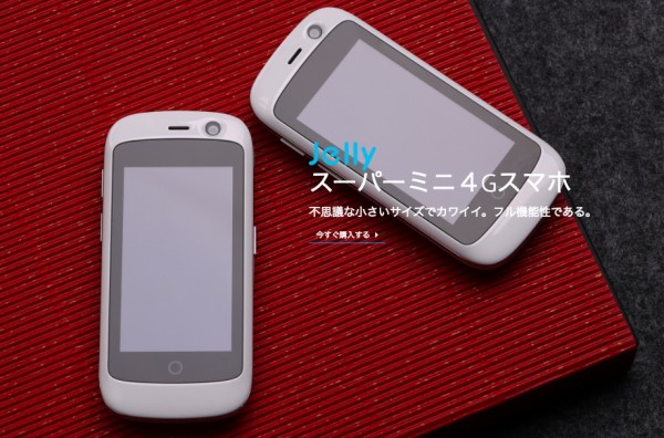 unihertz Jelly Pro 2.45インチ 超小型　スマホ 新品 2.45インチの超小型スマホ「Jelly Pro」が直輸入、OSはAndroid