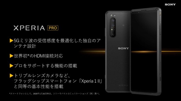 ソニー、ミリ波対応のプレミアムスマホ「Xperia PRO」を発売