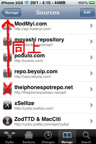 Cydia リポジトリメモ Iphone Jailbreak Cydia Sources 一覧 Iphone Fors