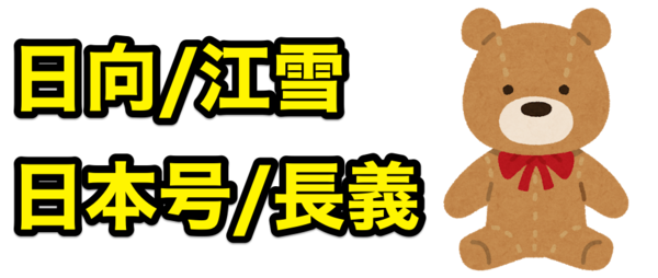 4/27まで】ぴたぬい「刀剣乱舞-ONLINE-」第11弾が予約（江雪/日本号