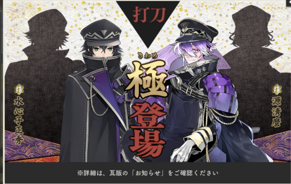 刀剣乱舞 水心子正秀 都結び A3複製原画 その他