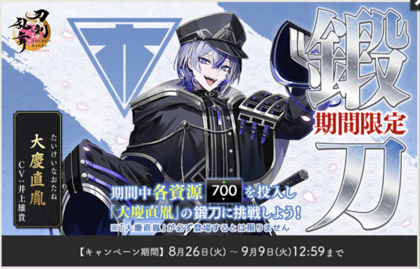 大慶直胤 木製刀 刀剣乱舞 模造刀 Amazon.co.jp: 刀剣乱舞 大慶直胤 (たいけいなおたね) 打刀