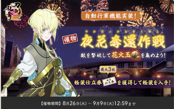 刀剣乱舞　まとめ LL_img_171297_1.jpg?format=webp