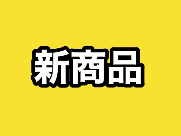 万屋本舗で新商品が発売！2021/9/18より！通販もあり : ※非公式 刀剣