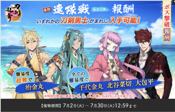 刀剣乱舞】現世の遠征について作戦会議する小烏丸達（大包平・蛍