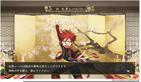 乱舞Lv10解放】刀剣乱舞「習合」「乱舞レベル上げ」のやり方、必要数等