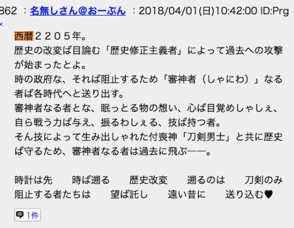 おーぷん2chが博多弁に強制変換されハートが文末につく仕様に